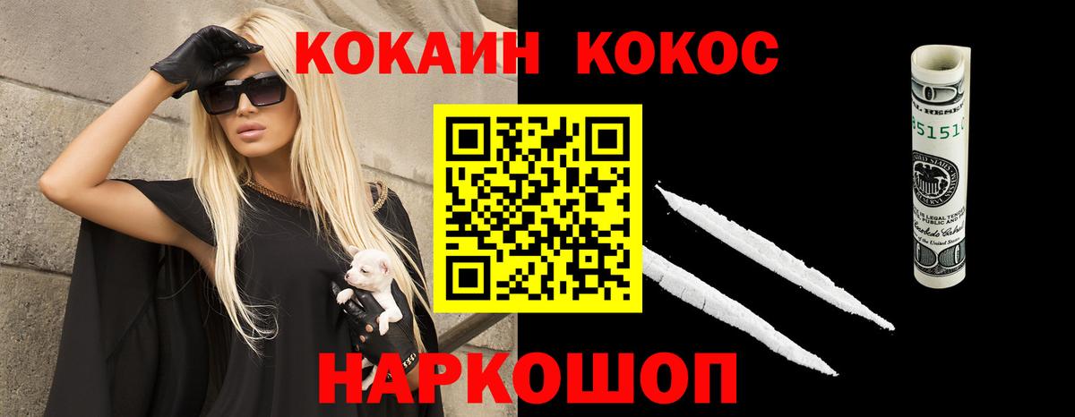 Кокаин Колумбийский Туапсе