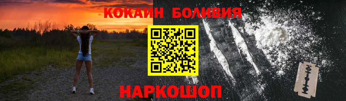 Туапсе  КОКАИН VHQ  Вход с VPN 