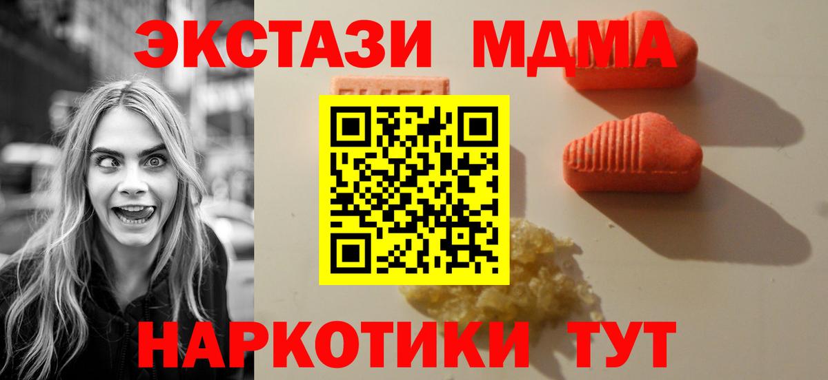 Экстази 280мг  МЕГА   Экстази  Ecstasy 280мг  Туапсе  Вход с VPN 