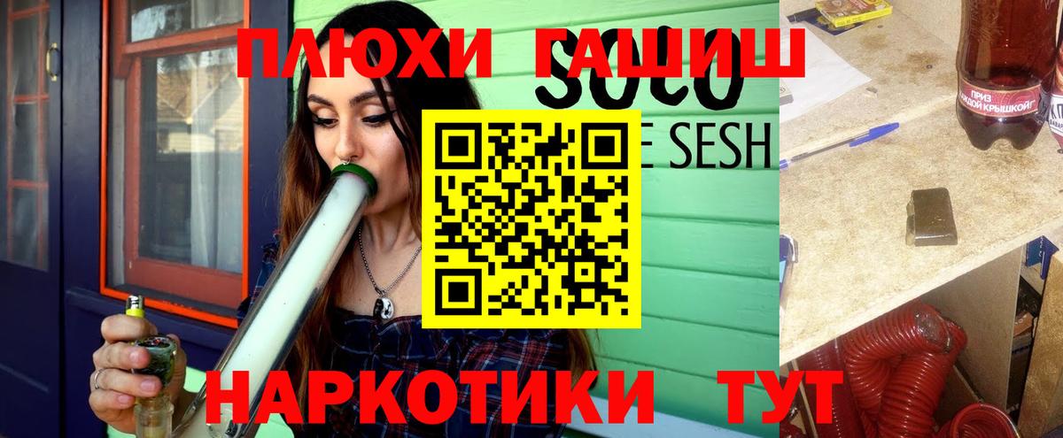 Гашиш  Гашиш Cannabis  Туапсе  Вход с VPN  ГАШ убойный 