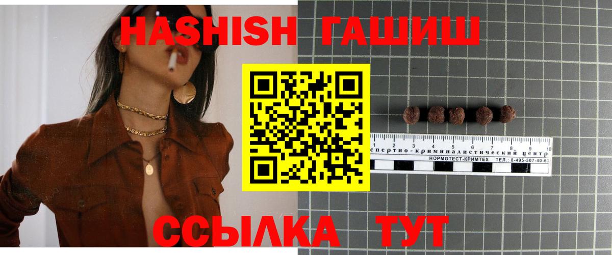 ГАШИШ гашик Туапсе