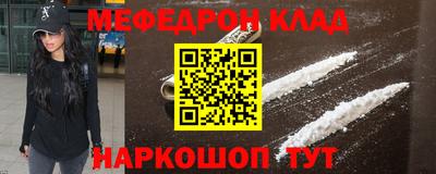 мяу мяу кристалл Бугуруслан