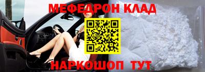 мяу мяу кристалл Бугуруслан