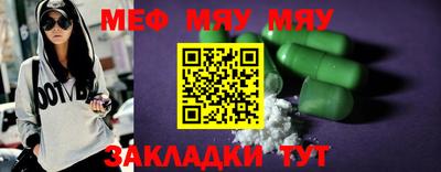мяу мяу кристалл Бугуруслан