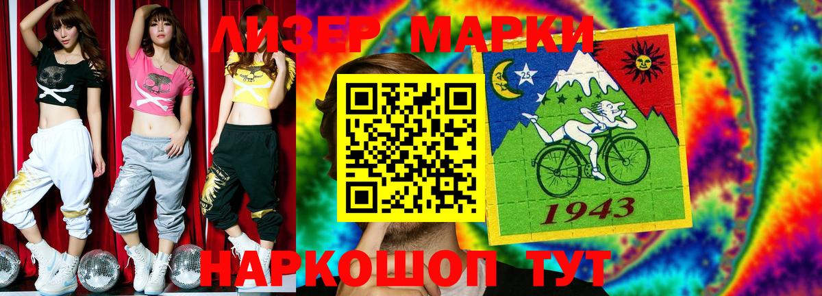 ЛСД экстази кислота  Вход с VPN  Туапсе 