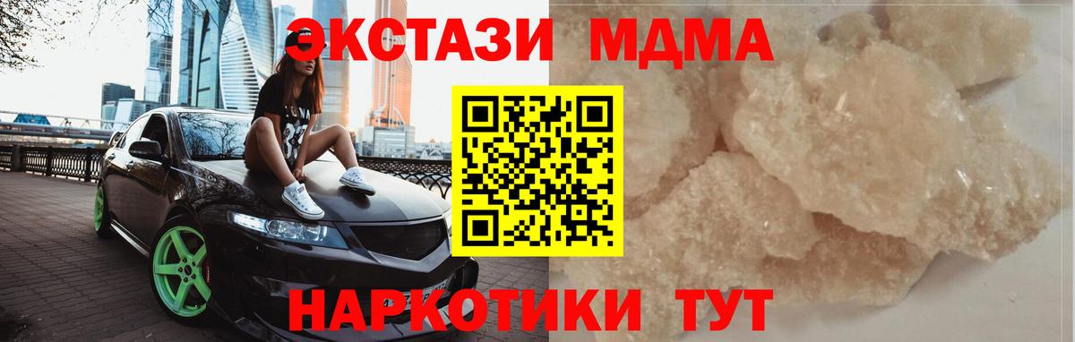 MDMA crystal Туапсе