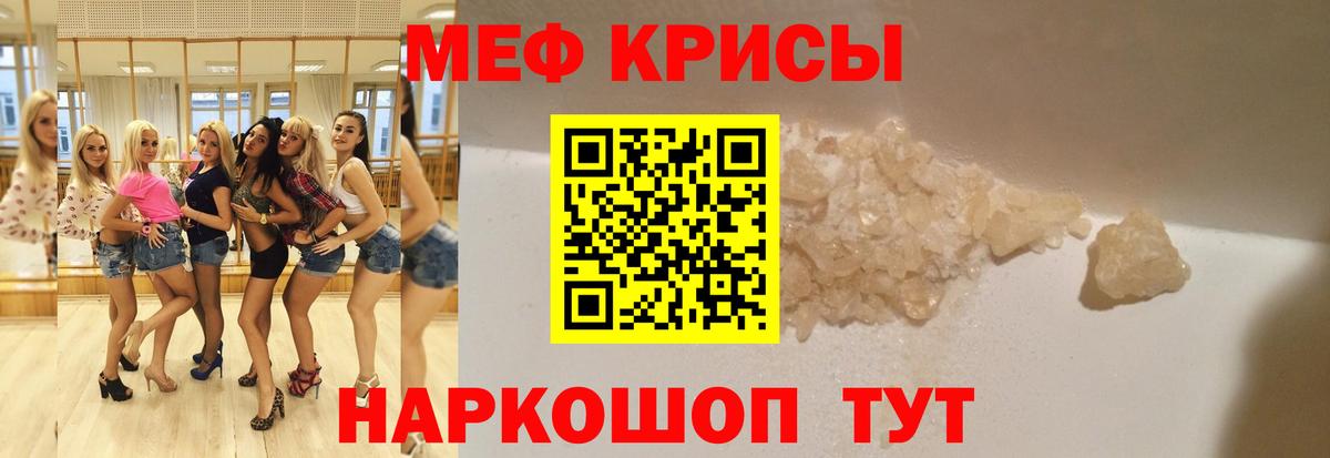 Туапсе  Меф mephedrone  МЯУ-МЯУ  Вход с VPN  МЕФ кристаллы 