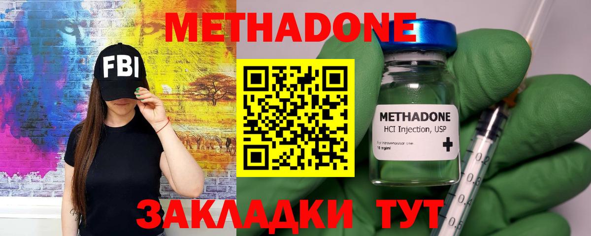 MEGA рабочий сайт  Метадон мёд  Вход с VPN  Туапсе 
