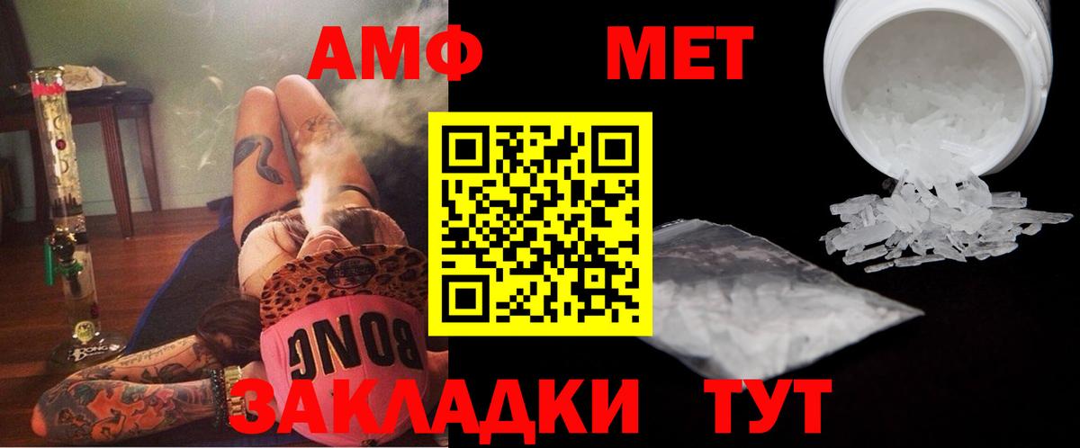 МЕТАМФЕТАМИН Декстрометамфетамин 99.9%  МЕТАМФЕТАМИН Декстрометамфетамин 99.9%  Туапсе  Вход с VPN 