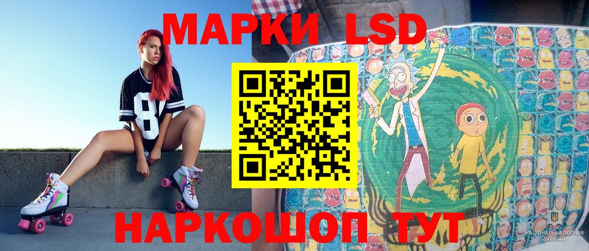 Марки 25I-NBOMe 1,5мг  Марки 25I-NBOMe 1,5мг  Вход с VPN  Туапсе 