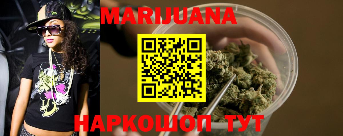 МАРИХУАНА планчик  Каннабис White Widow  Туапсе  Вход с VPN  МАРИХУАНА план 