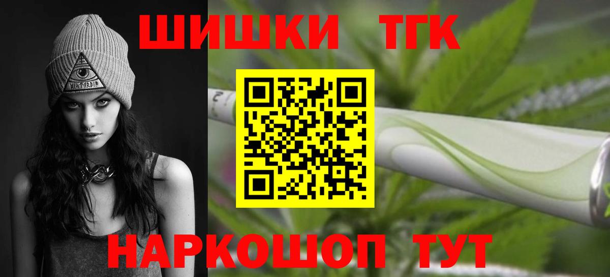 Марихуана тримм Туапсе